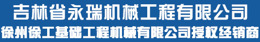 徐州(zhōu)匯裕宏祥集團有限公司